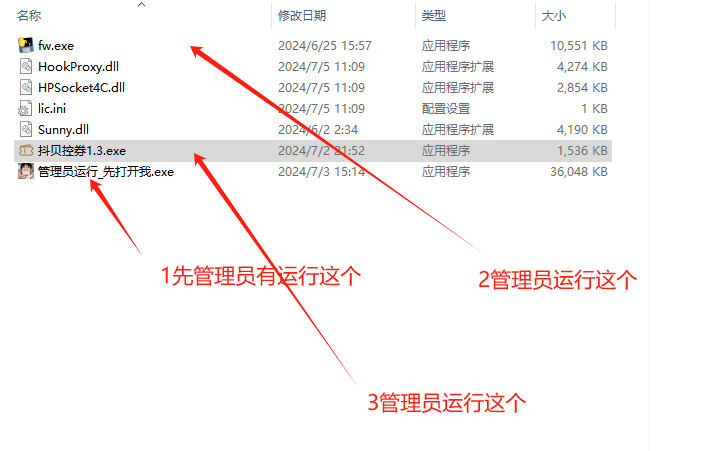 抖音直播间自动发优惠券软件 抖贝控卷