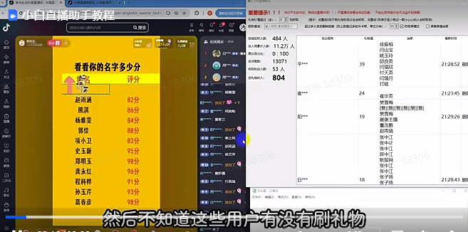 名字打分直播间搭建软件 直播名字评分 手机号评分 情侣合约神器——直播玩法库