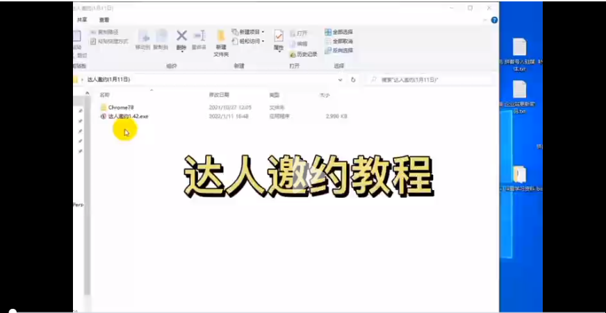视频号达人邀约神器-邀约宝视频号批量邀约达人