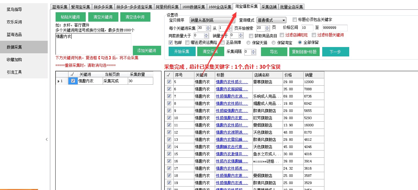 小鸭成人类目发布软件