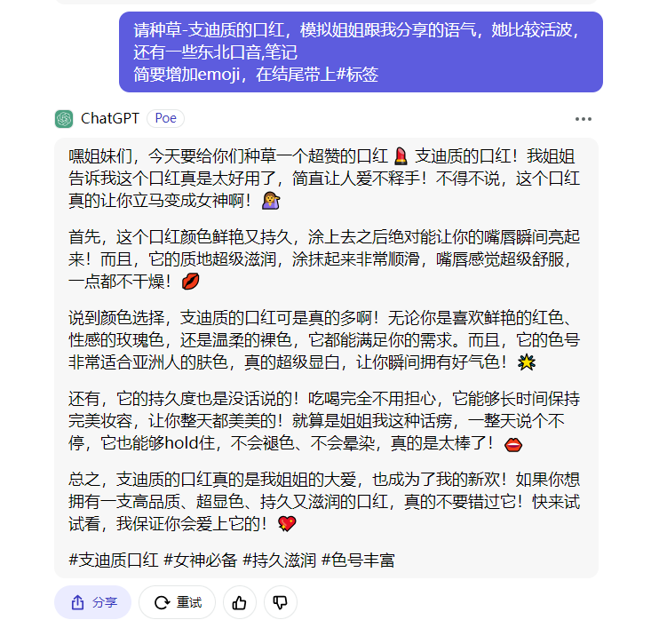 AI时代的创作革命：打造个性化的小红书爆款作品，无脑复制粘贴，轻松月入过万