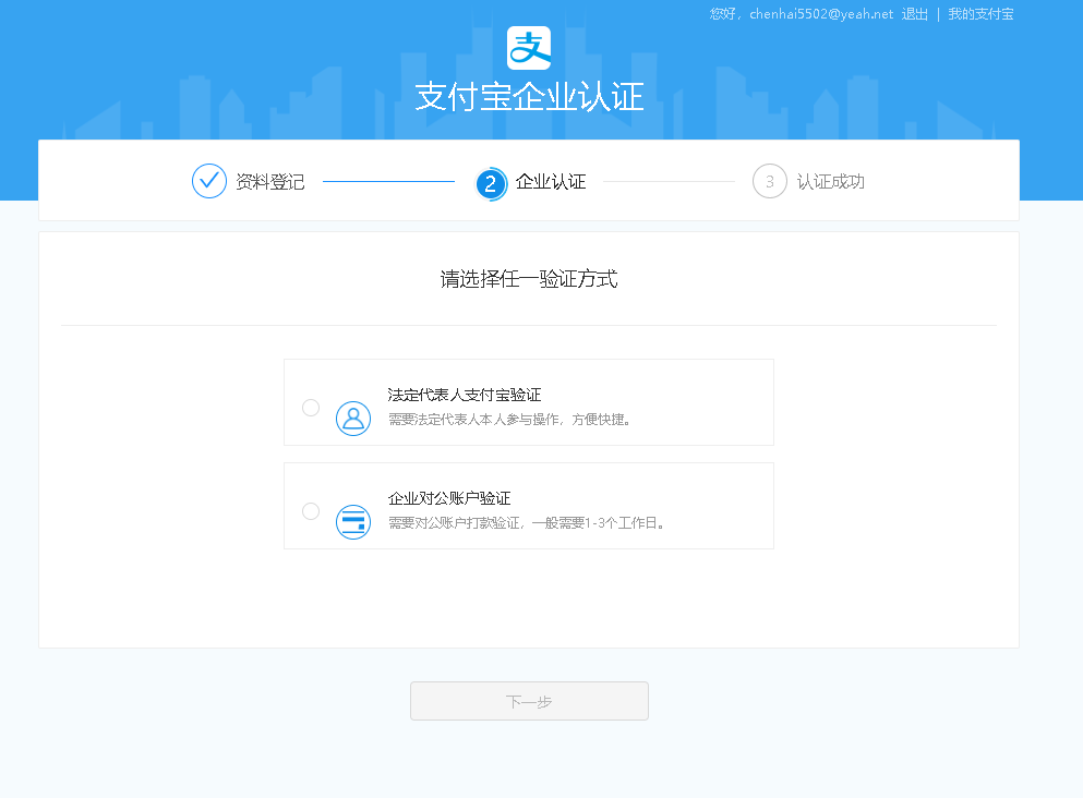 最新跳对公过风险认证方法