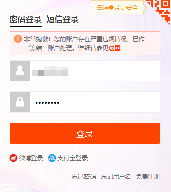 淘宝店铺48分关联强开技术