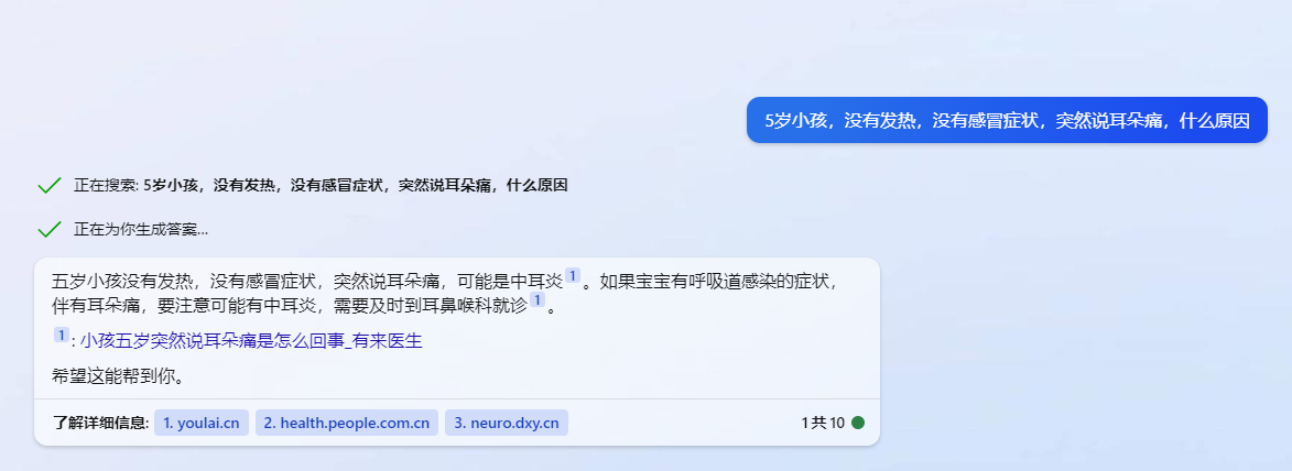 5岁小孩凌晨4点钟，突然说耳朵好痛，这次用chatgpt查的，对吗？是中耳炎吗？