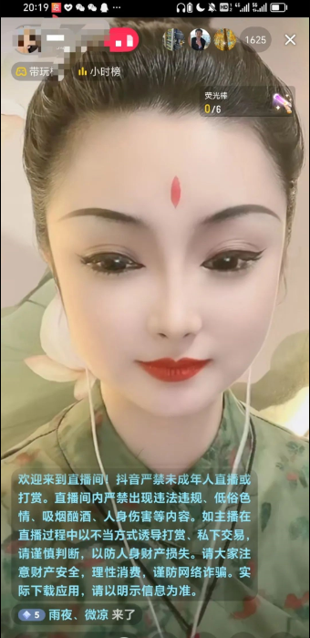 无人直播的未来：AI驱动的沉浸式体验，无人直播不违规玩法!