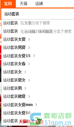 淘宝标题关键词怎么优化【2015最新详解】