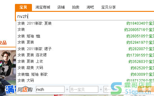 如何美化优化淘宝搜索关键词