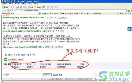 用好关键字让你的店铺客流如云