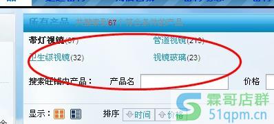 网店装修应运用seo技巧