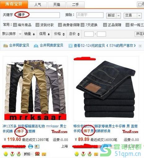 学会淘宝seo让网店流量直冲云霄