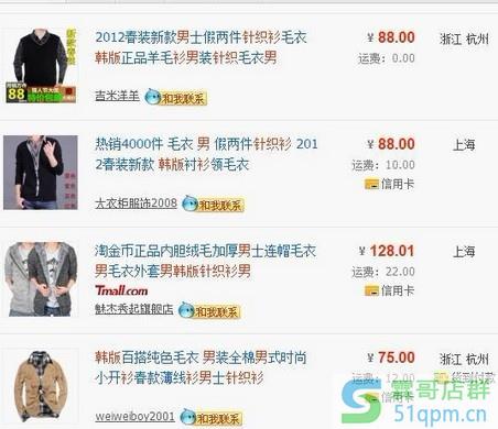 淘宝店标题优化