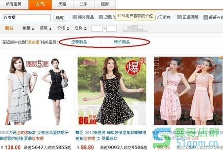 淘宝搜索规则变化