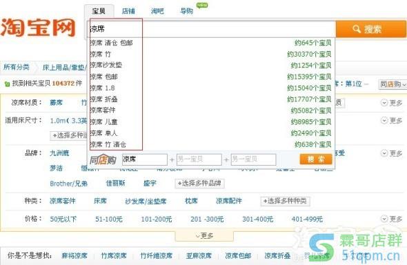 寻找宝贝关键词的7大方法