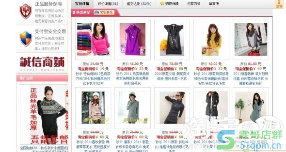 宝贝详情页被降权