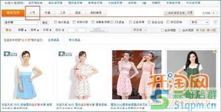 从人气排名调整中看宝贝排名规则