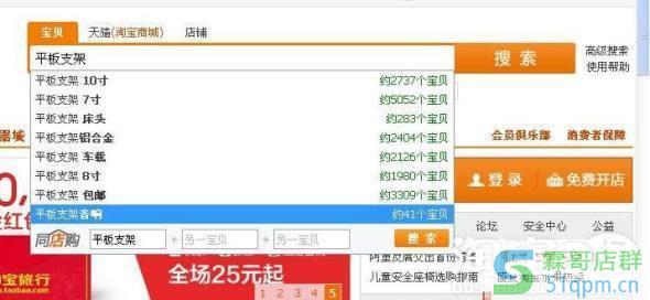 直通车找准关键词让你超省钱