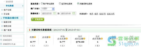 小掌柜玩转SEO 解密聚划算1