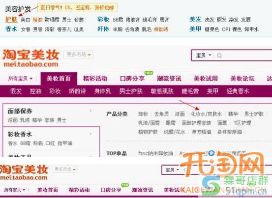 一般我们都要选我们的爆款宝贝