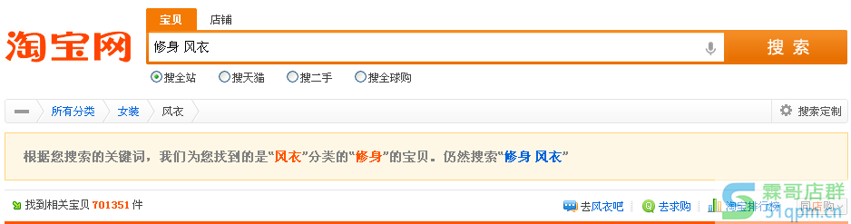 做好店铺seo打败竞争对手同款商品