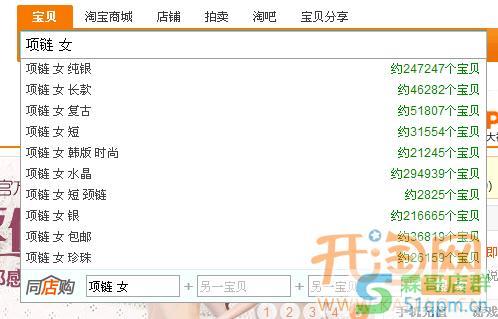 下拉框的热搜词也是绝大多数买家精准搜索的词