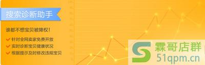 淘宝工具 之搜索诊断助手介绍