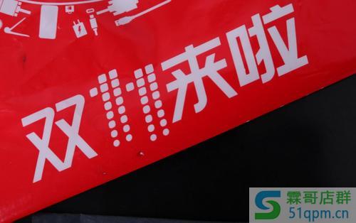 淘宝双11报名入口在哪?淘宝双11报名规则哪些?