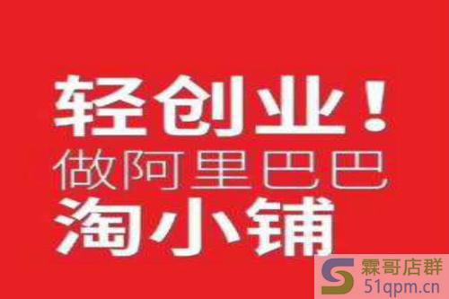 淘小铺的优势是什么?能赚钱吗?