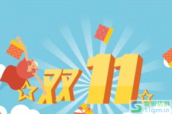 天猫双11红包如何领取