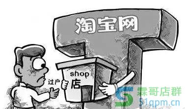 开淘宝虚拟店怎么开?淘宝店好做吗?