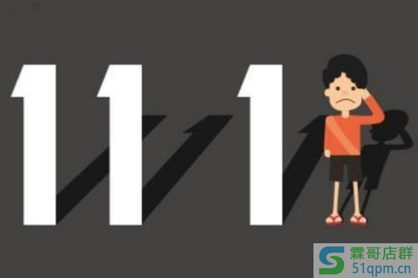 淘宝双11时间是几点开始