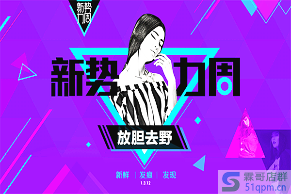 淘宝新势力周多久一次?淘宝新势力周的时间