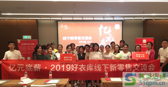 好衣库货源好吗?入驻要达到哪些要求?