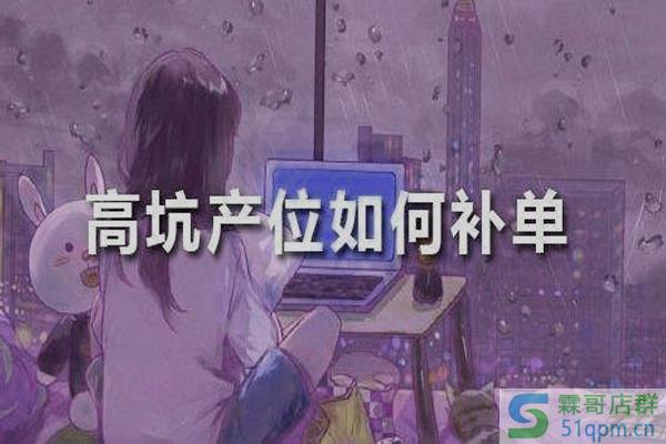 拼多多刷坑产是什么意思?坑产怎么刷?