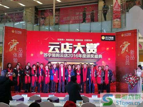 好家云店怎么开?需要满足什么要求?