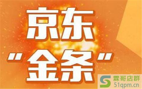 京东金条逾期1天会有影响吗?京东金条有宽限期吗?