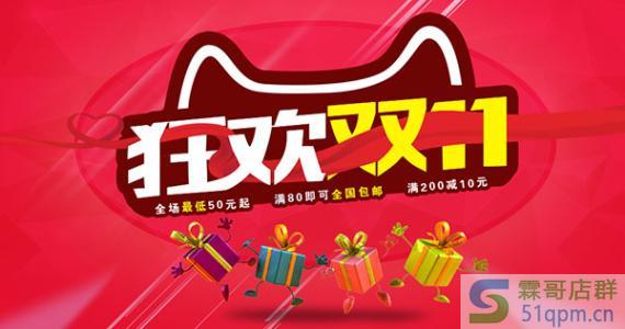 淘宝双11怎么报名?商家如何筹备双11?