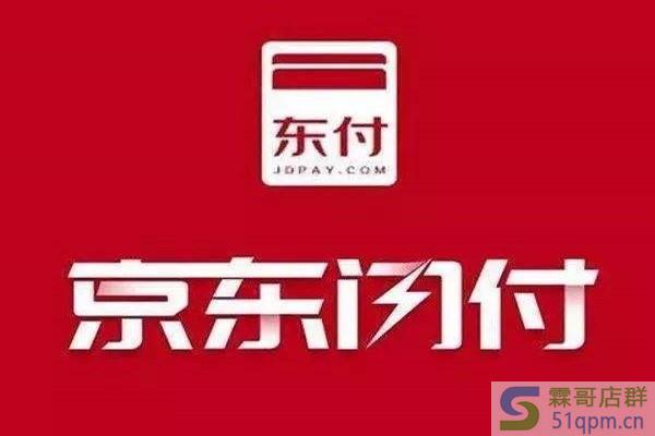 京东闪付可以用白条吗?如何开通京东白条闪付?.jpg