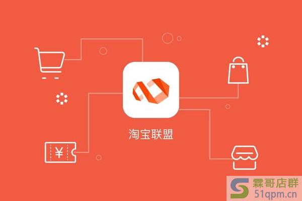 淘宝联盟好物圈怎么赚钱?两者赚钱方式有啥不同?