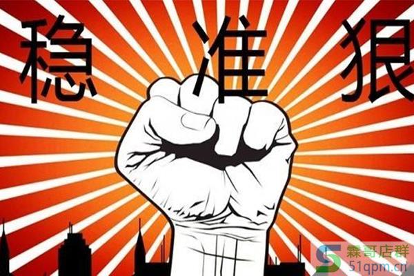 投诉淘宝店最狠的方法是什么?既狠又管用的方法