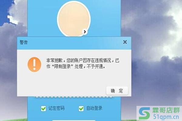 淘宝被限制登录怎么解除?什么情况能解除?