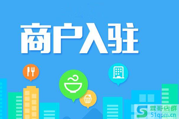 极有家入驻需要什么条件？需要多少钱？