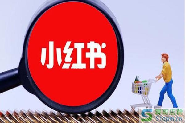 小红书是什么软件?入驻小红书有优势吗?