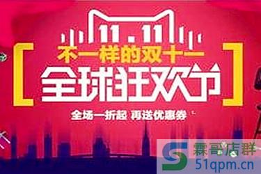 淘宝双11报名店铺整体优势怎么体现?如何凸显优势?.jpg