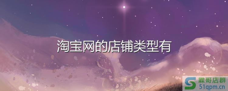 店铺联盟在哪里设置?天猫店铺联盟卖家准入规则是什么?