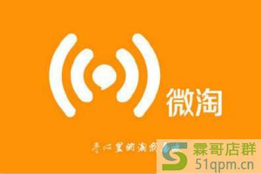 手淘微淘流量来自哪里?有哪些流量入口?