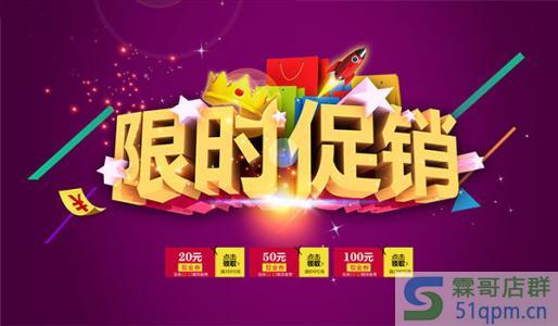 网络店铺的销售促销有哪些?网络促销形式有哪些?