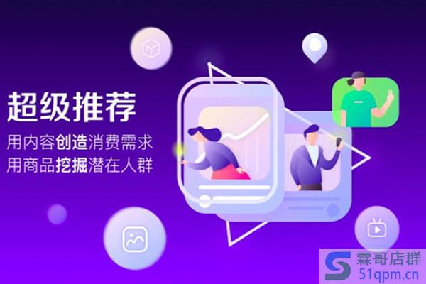 超级推荐如何引爆手淘首页流量?怎么做才能引爆流量?