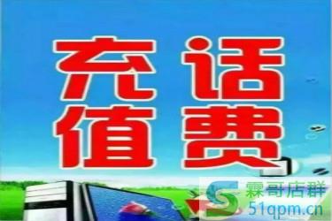 开网店虚拟充值怎么做?虚拟充值店有什么优势?