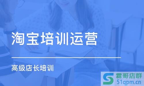 淘宝推广员每天的工作是什么?什么是淘宝推广?
