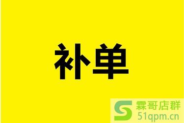 电商补单平台推荐?电商补单平台有哪些?